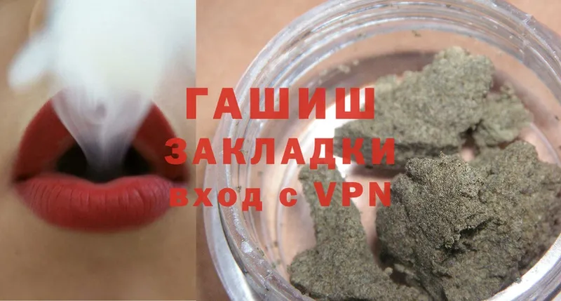 МЕГА   Красноармейск  Гашиш hashish 