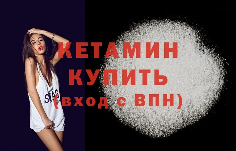 купить  сайты  Красноармейск  КЕТАМИН ketamine 