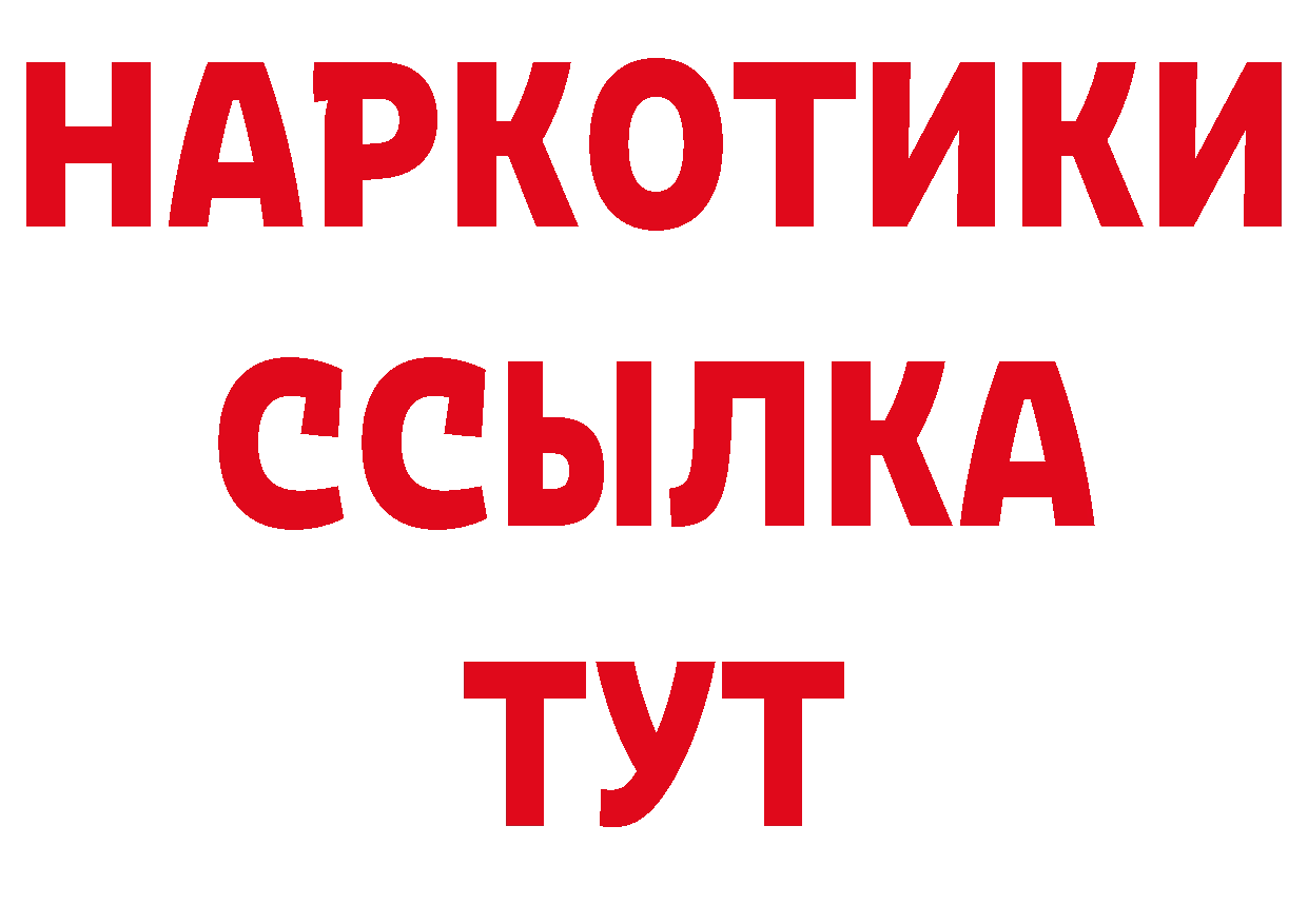 ГАШ гашик вход даркнет кракен Красноармейск